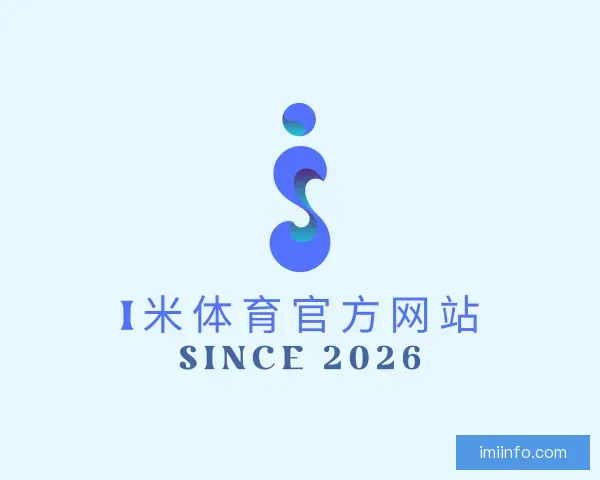 关于i米体育官方网站